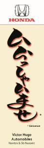 Kakemono Honda